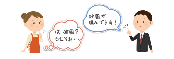 戸建住宅の相談風景