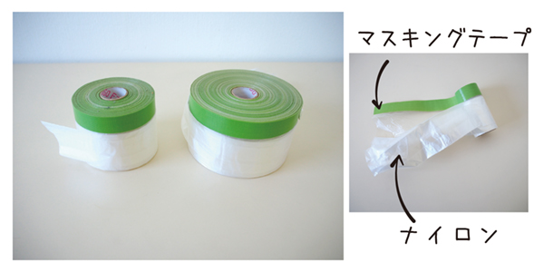 知っておきたい マスカーって便利ですよ!! - 塗りかえ倶楽部 