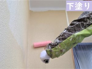 外壁　塗装　下塗り　1回目