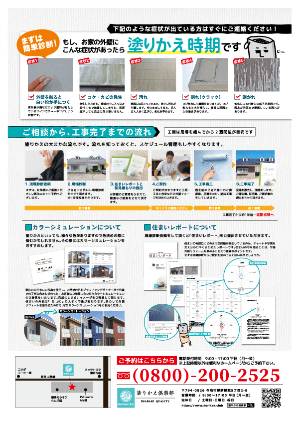 B4輪転サイズたて_相談会_裏_ol