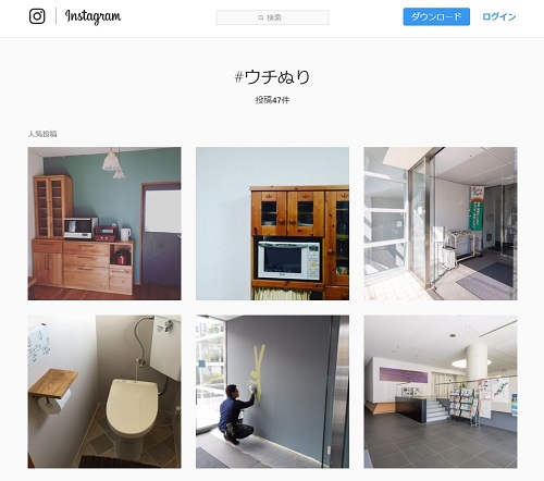 Instagram#ウチぬり