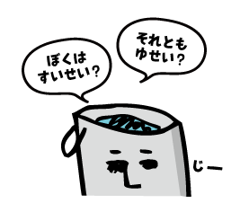 塗料さん水性油性