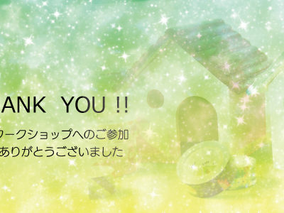 0403_04イベントThankyou2