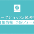 詳細予約_表紙
